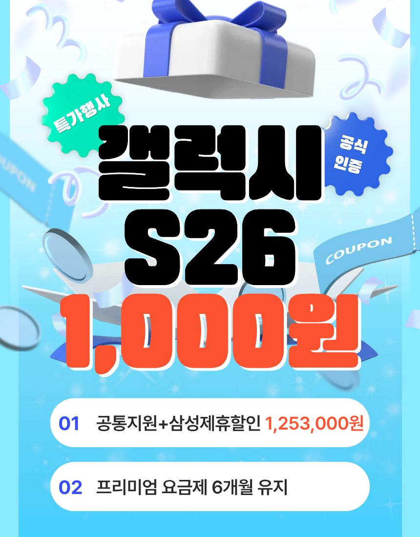 ※가정의 달 맞이 얼리버드 특가 세일