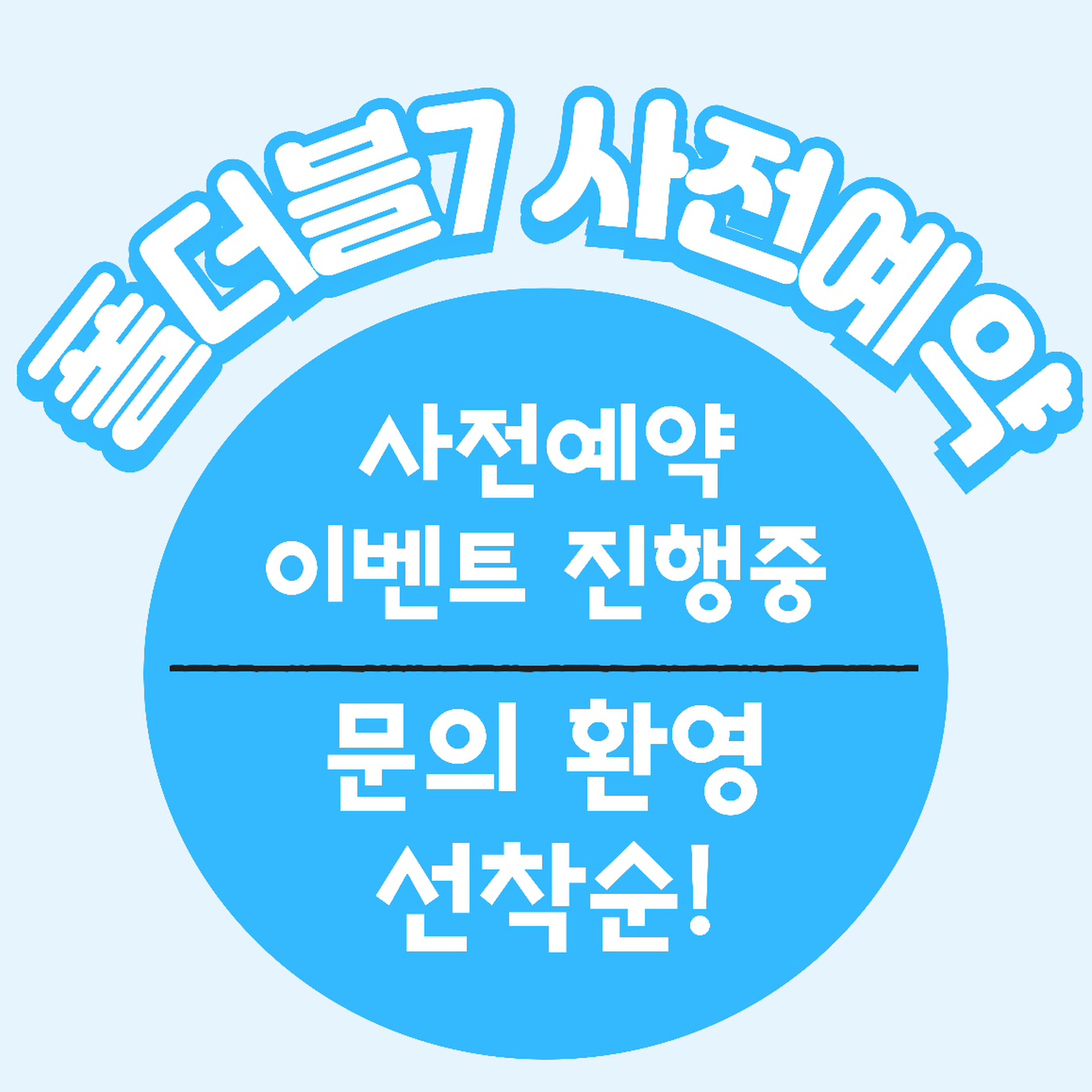 ✨️갤럭시 Z플립7 & 폴드7 사전예약✨️