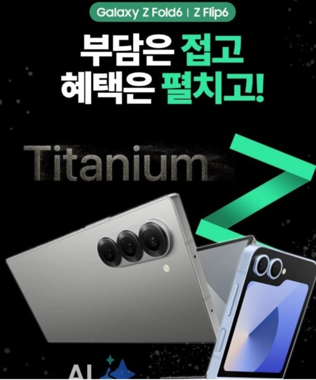 폴더블6 사전예약 시작