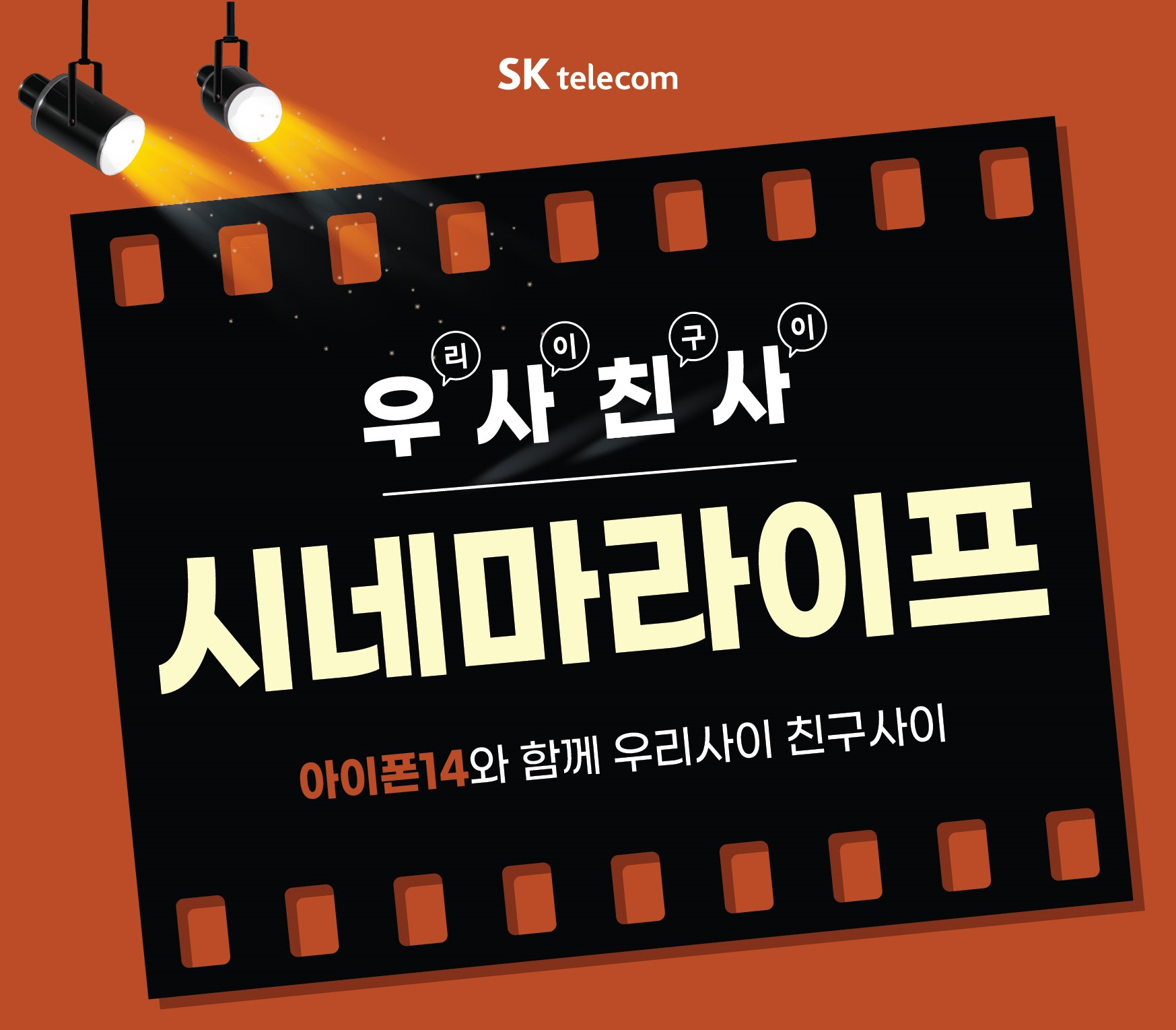 단골이벤트 우사친사4