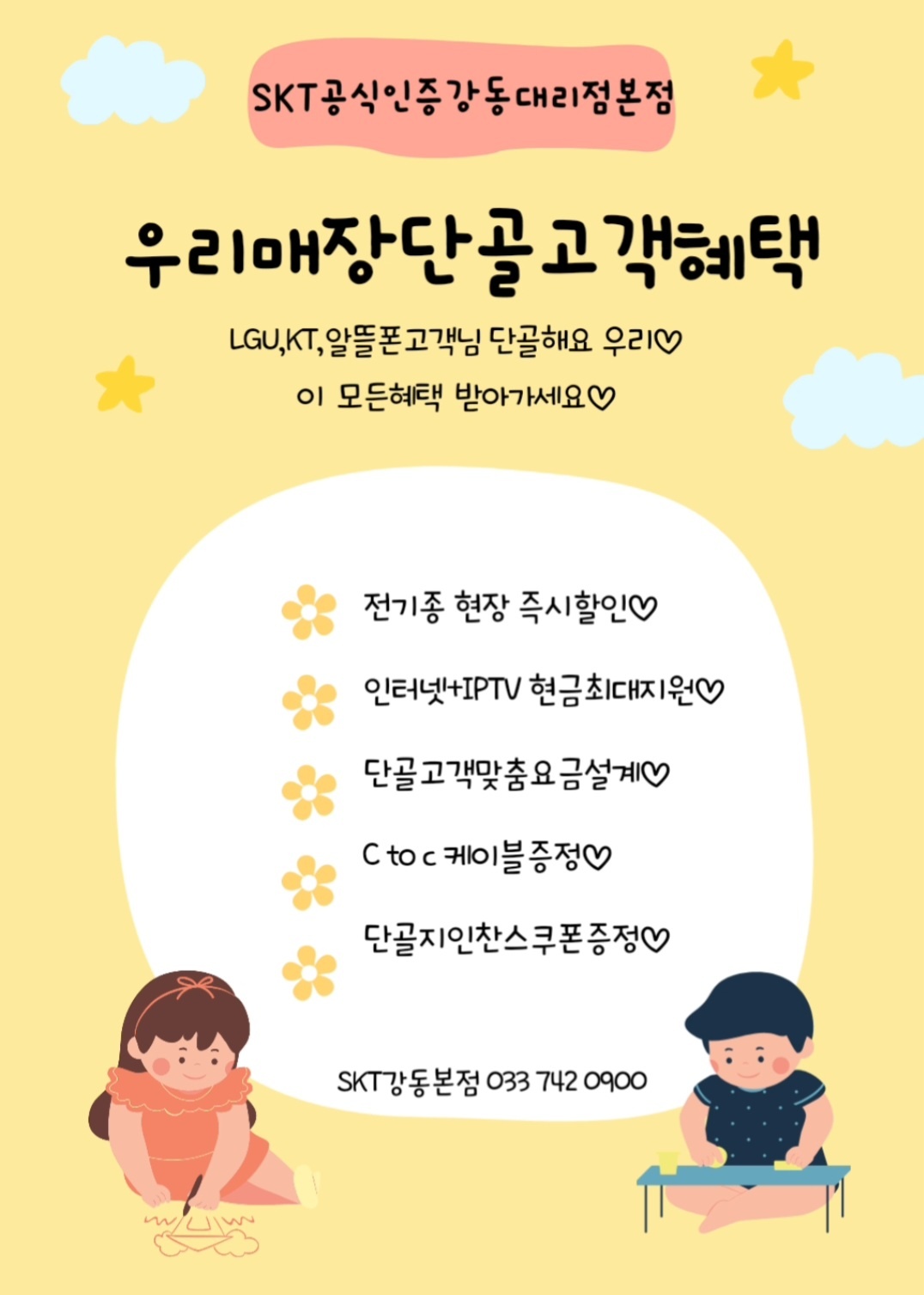 타사고객님 단골해요 우리♡