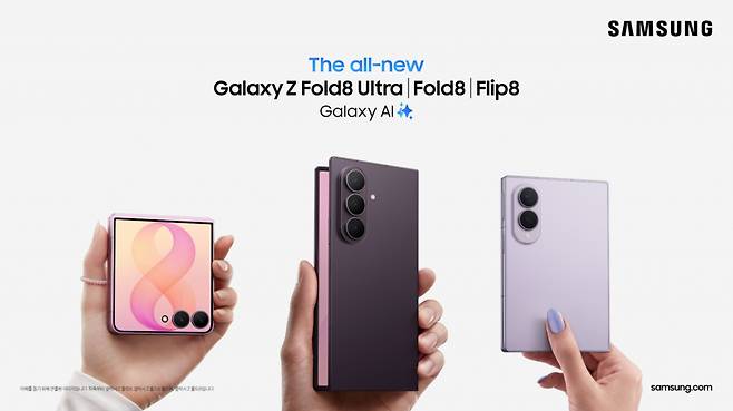 📱Galaxy Z Fold8 Ultra | Fold8 사전구매 알림신청📲