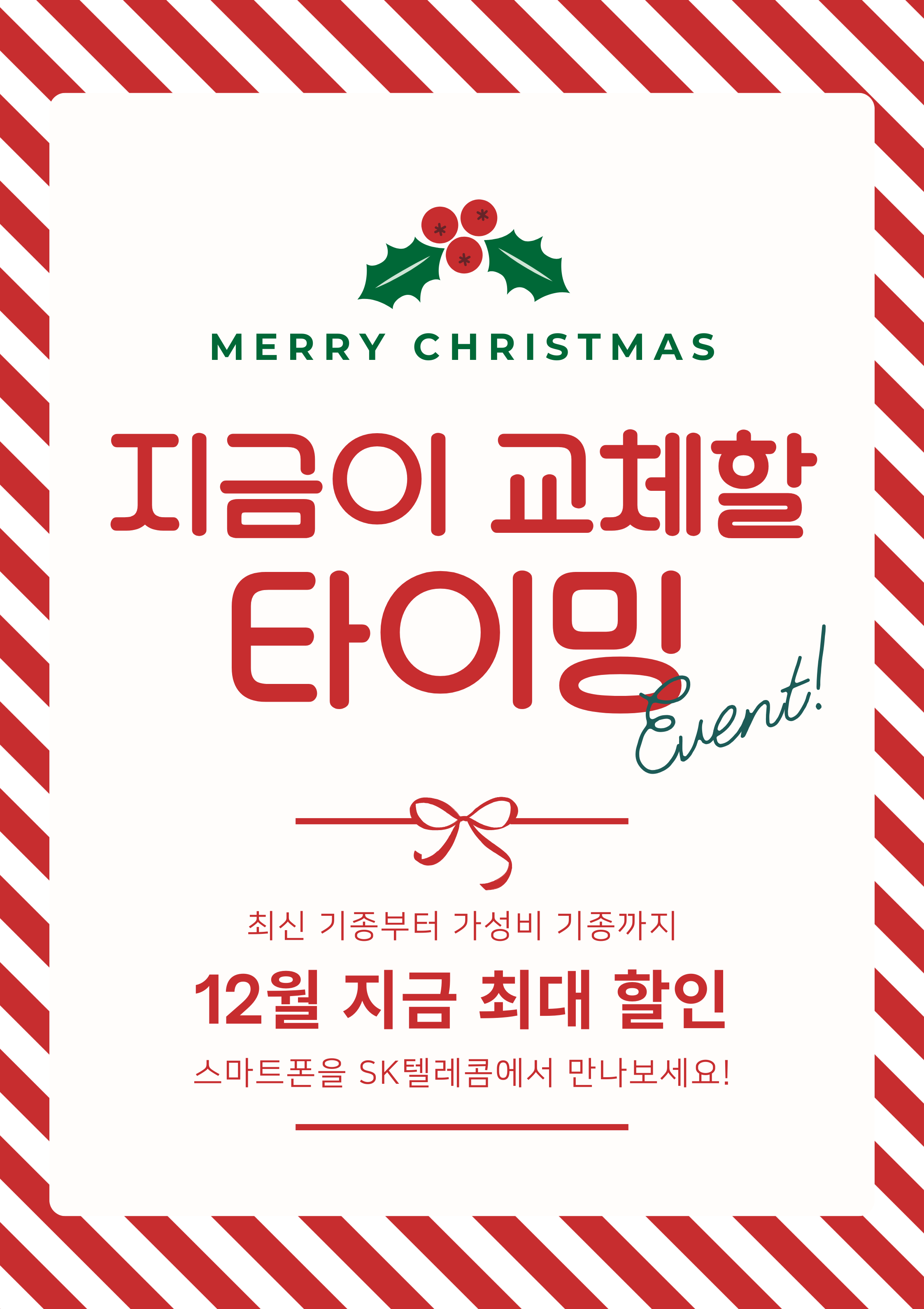 지금이 교체할 타이밍!