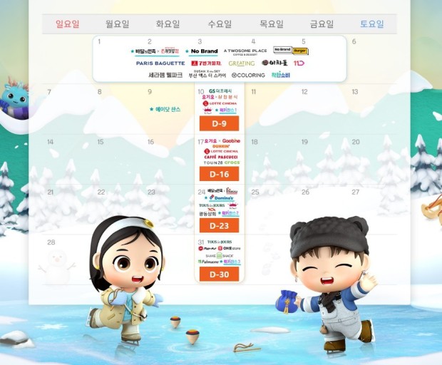 2024년1월 t데이 혜택