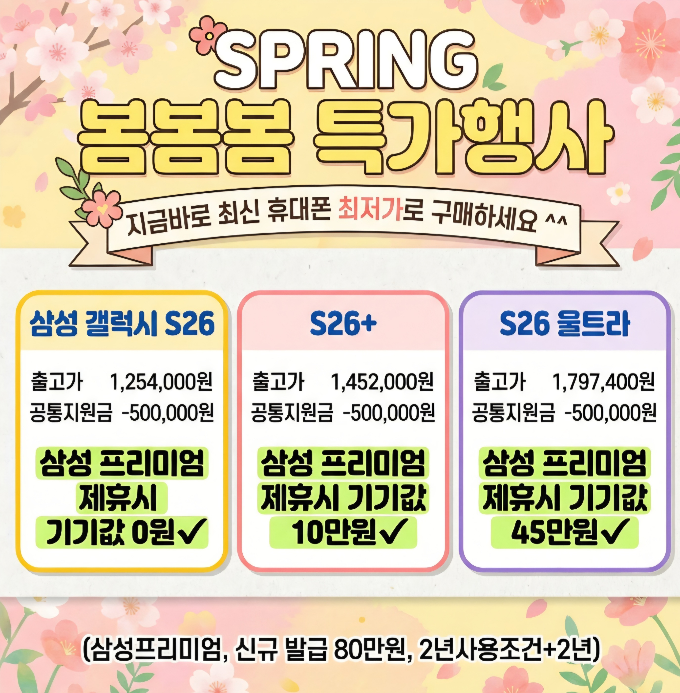 🌷봄이라 바꾼다, 가격은 더 가볍게!💐