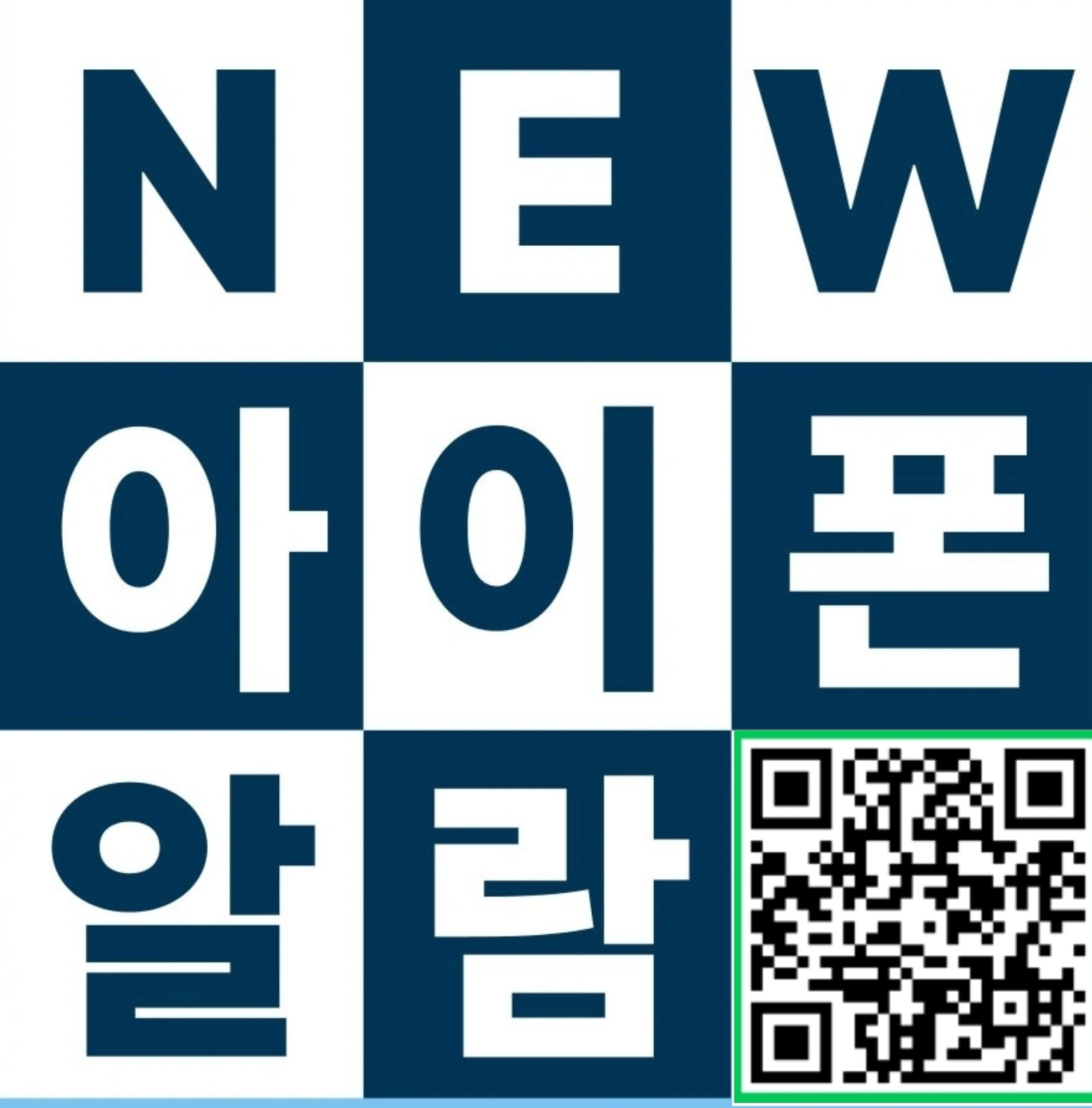 9월 새로운 아이폰 알림