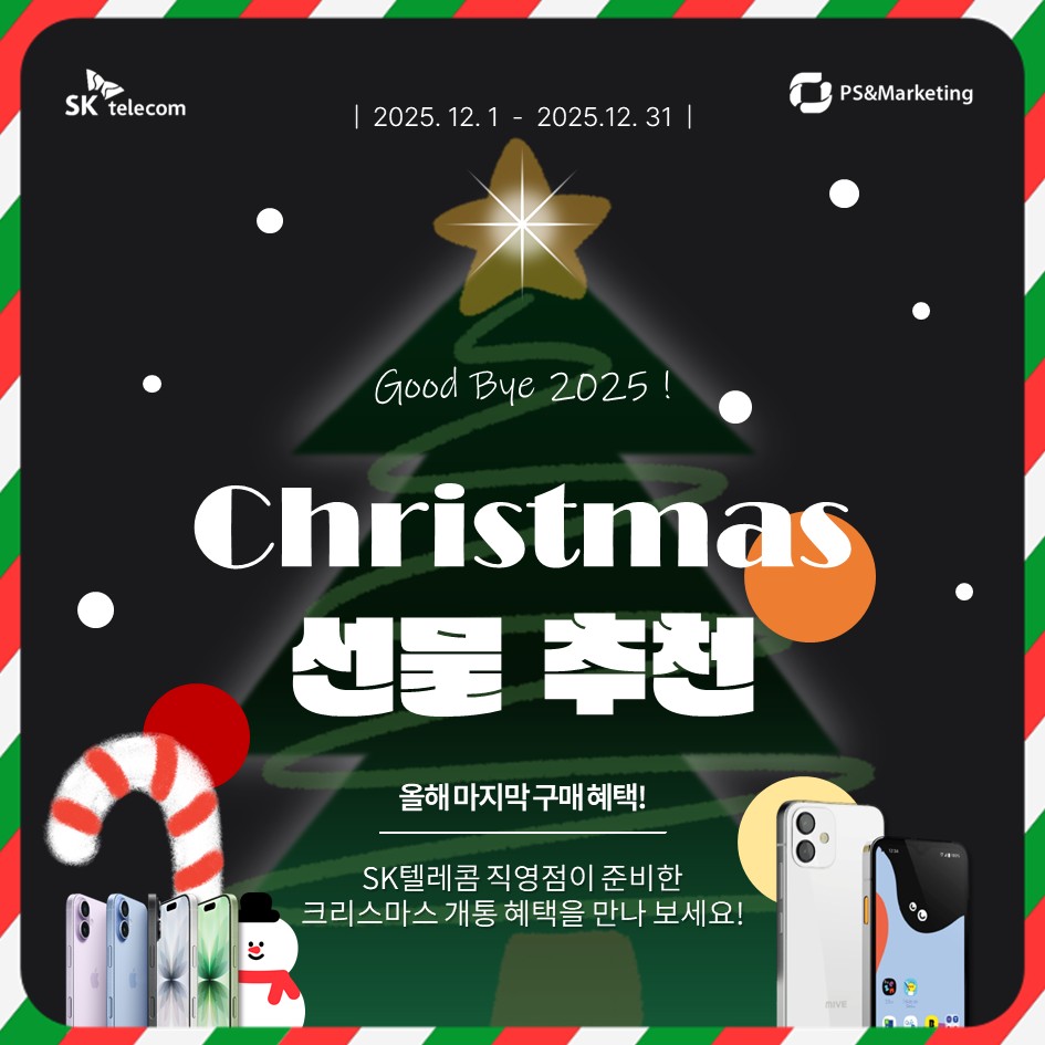 🎄 크리스마스 선물 추천 🎄