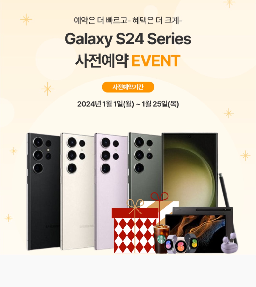 New Galaxy S24  사전예약 OPEN!