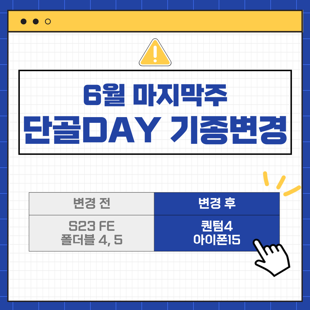6월마지막주 단골행사