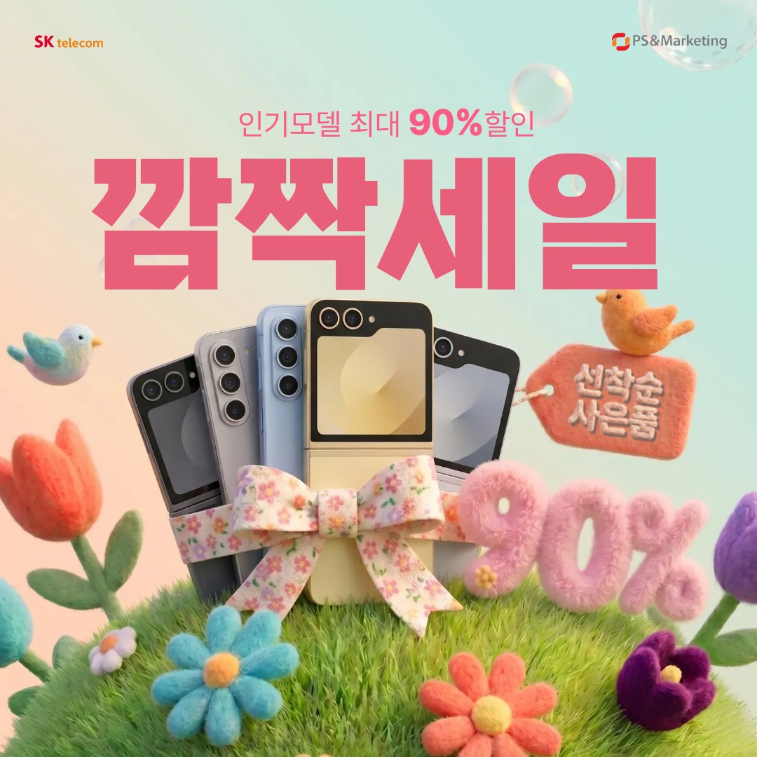 플립6 512G 단독선착순