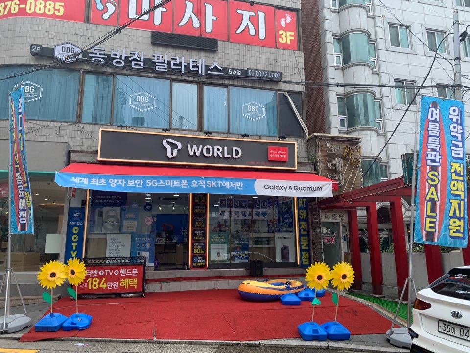 기기값 할인 / 필름 무료교체 제휴할인