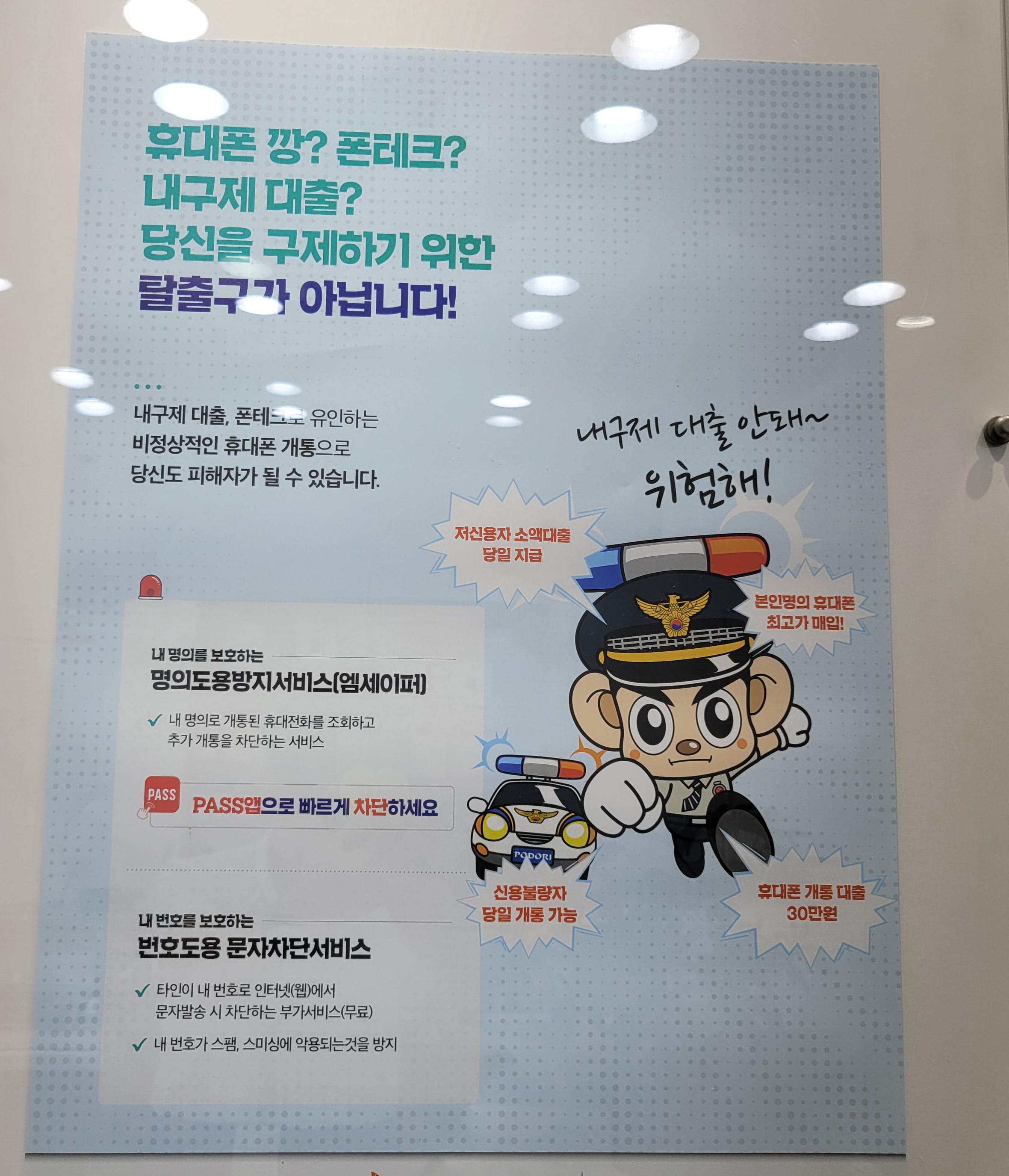 내구제 대출근절