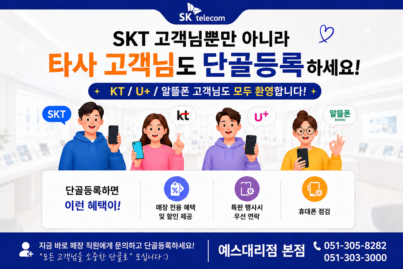 🎁 신규 단골등록 고객 이벤트