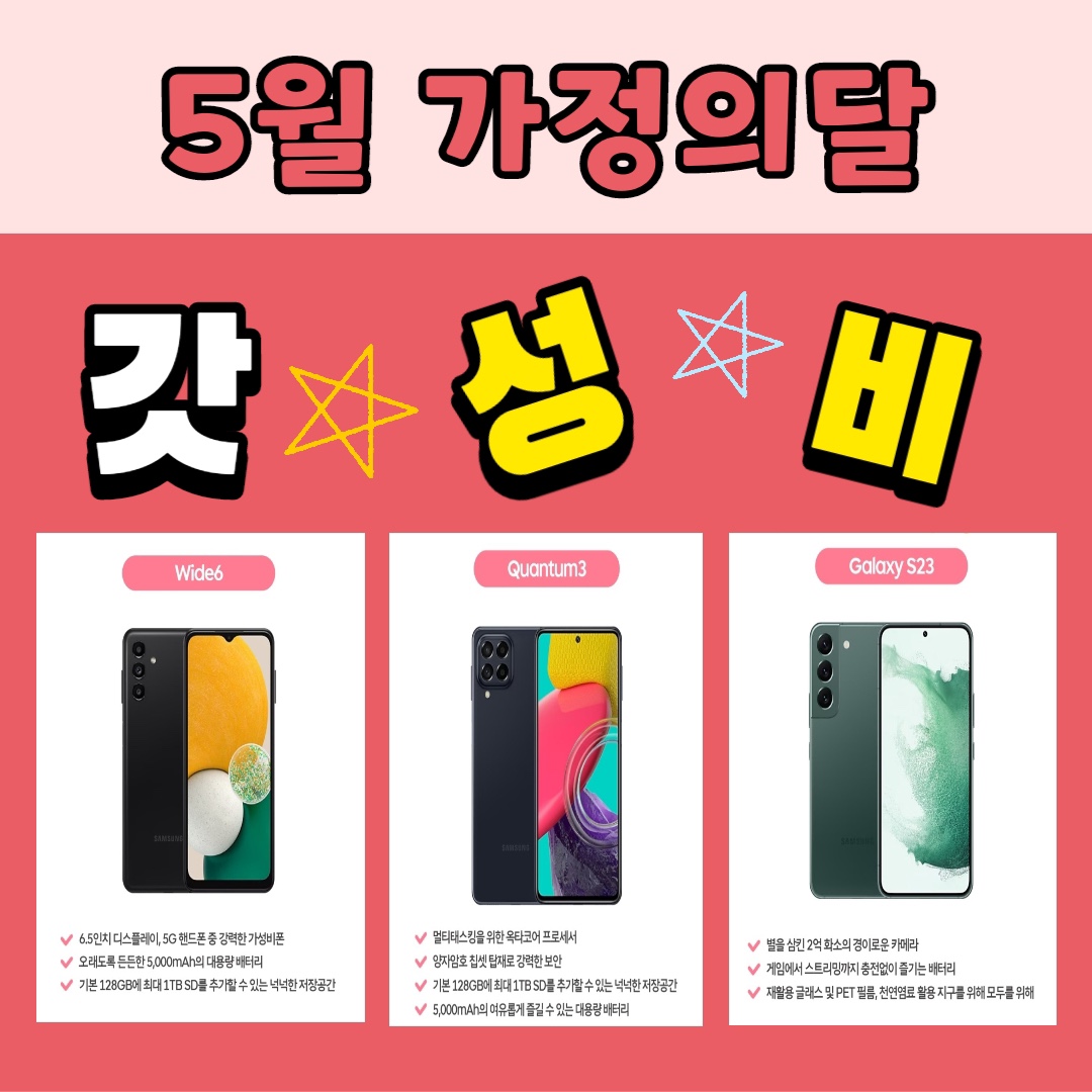 5월은 갓성비의 달~♬