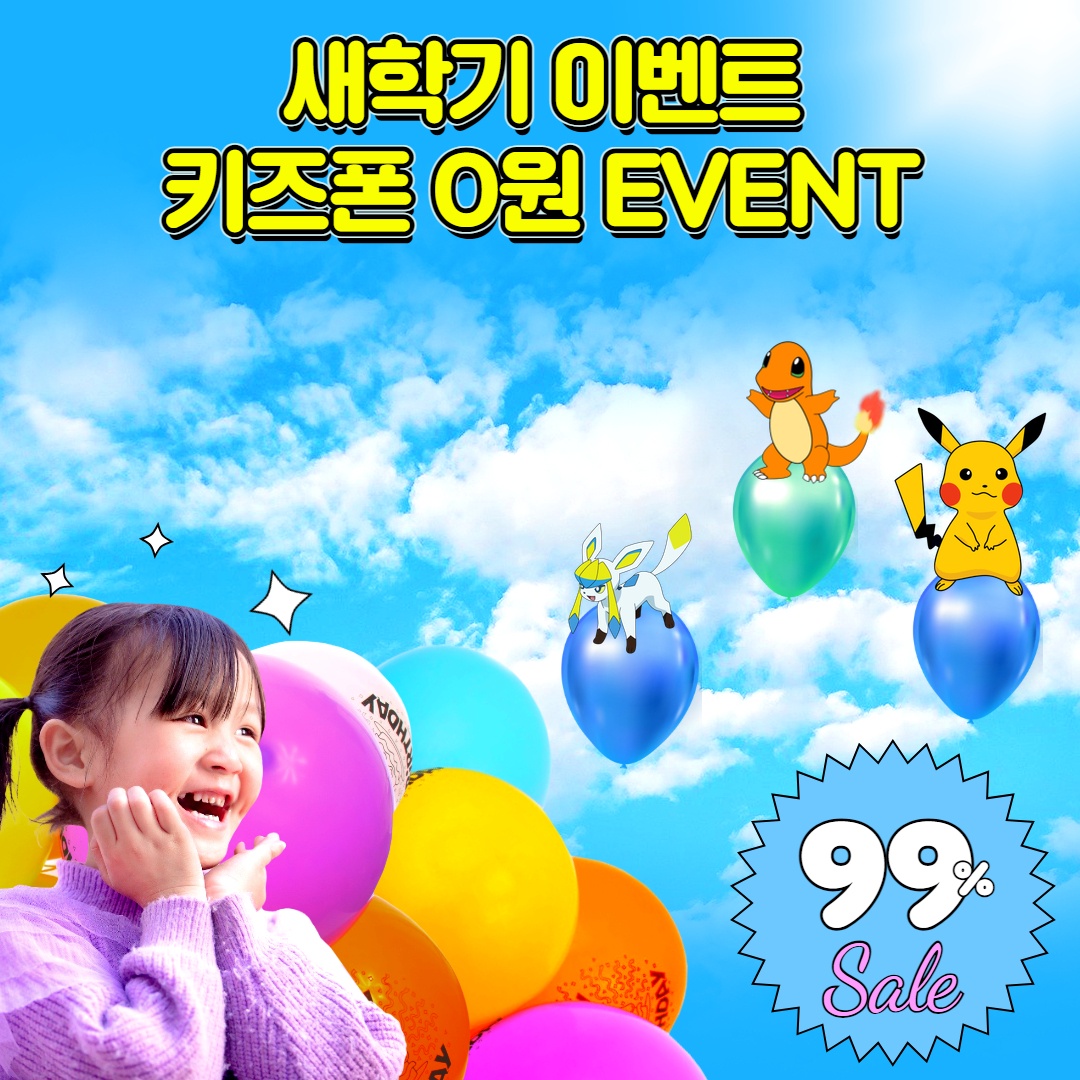 신학기이벤트