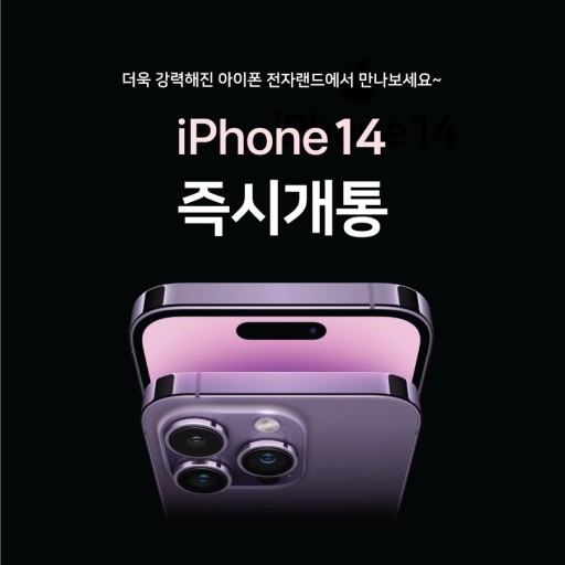 아이폰15  즉시개통!