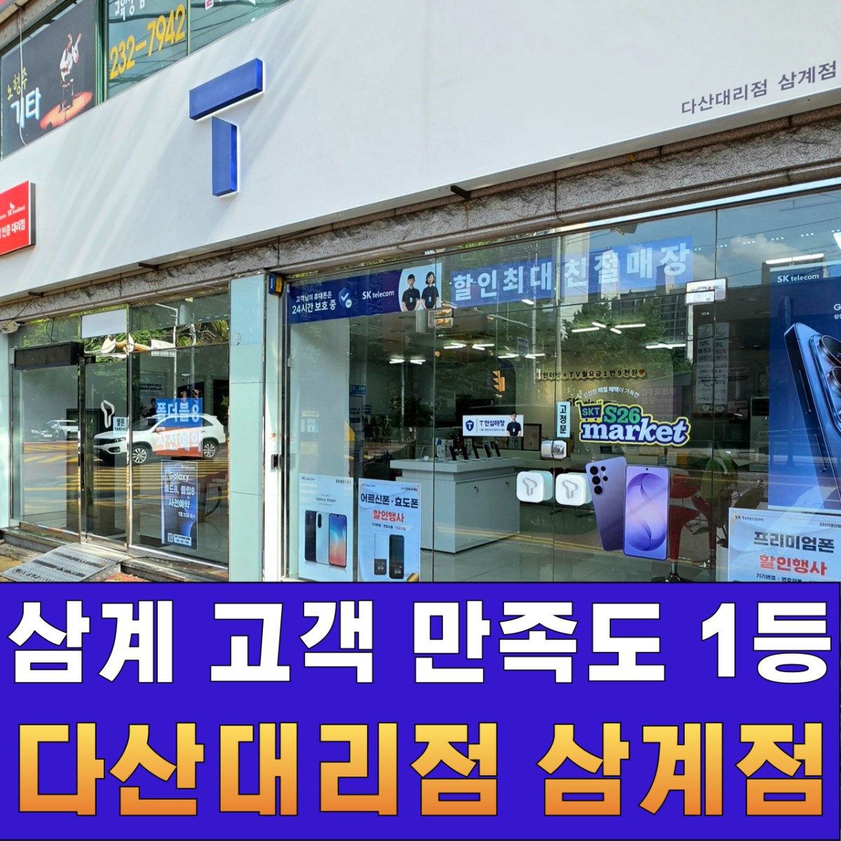 매장사진