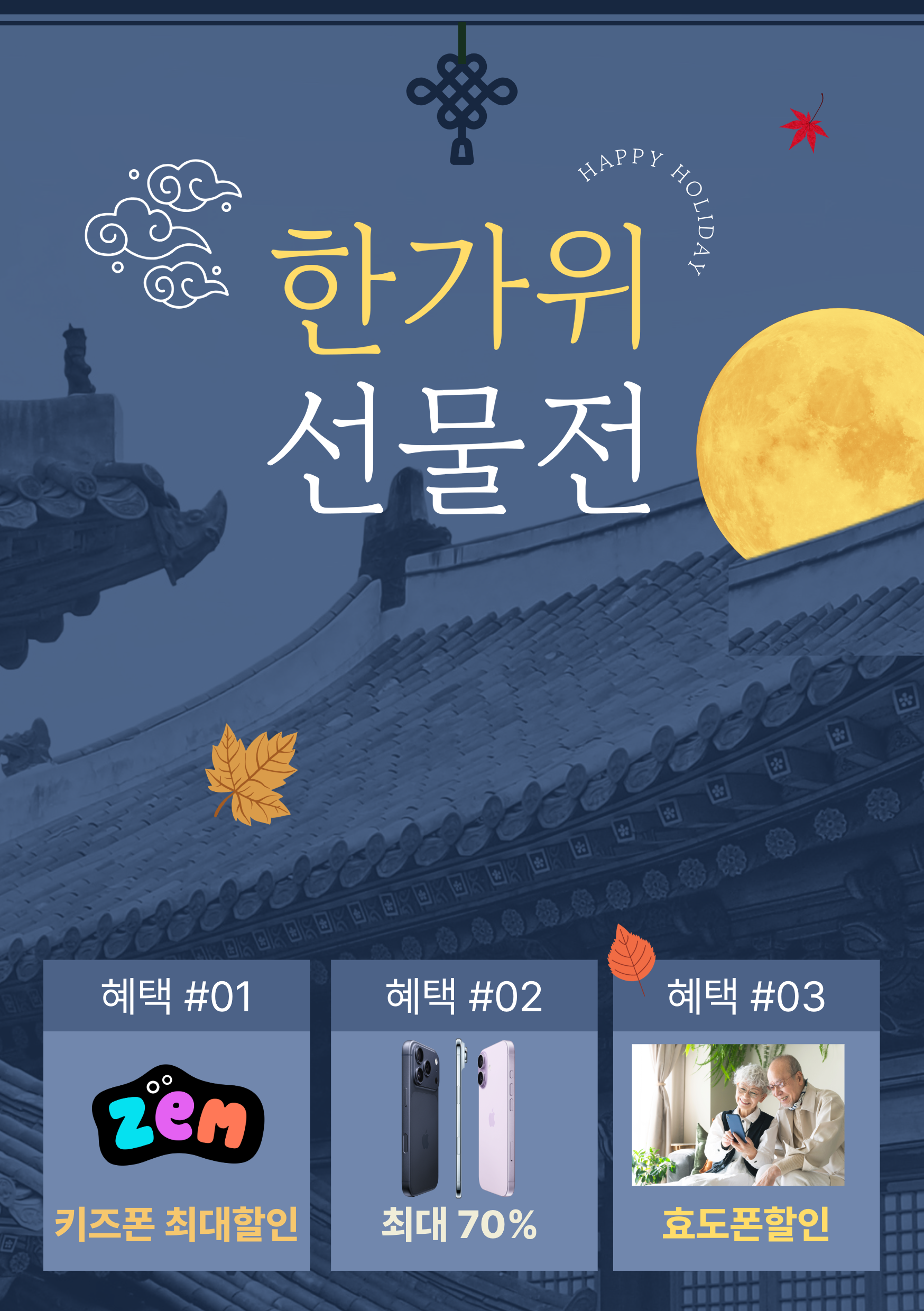 🥁추석맞이 이벤트🥁