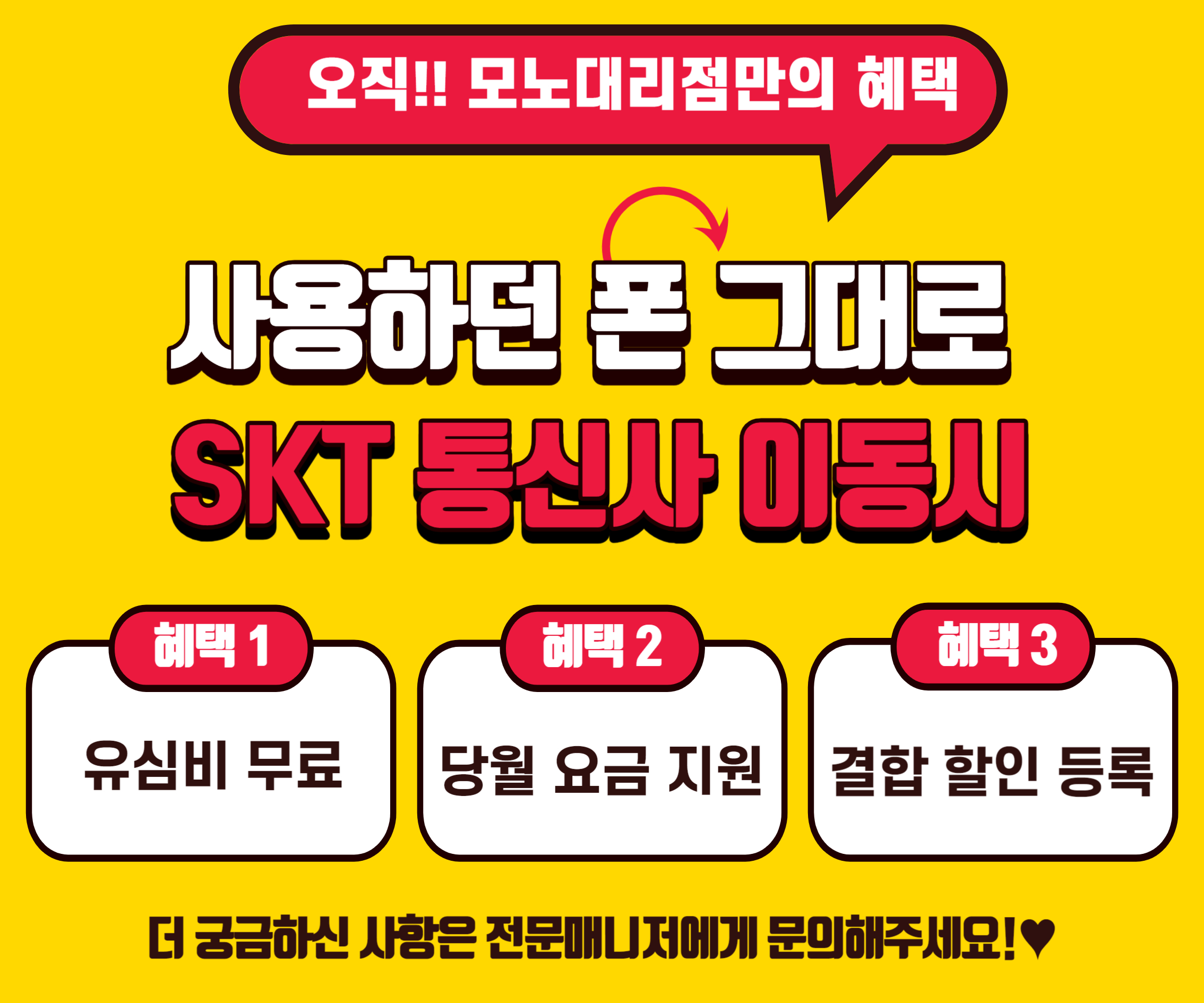 통신사 이동 이벤트