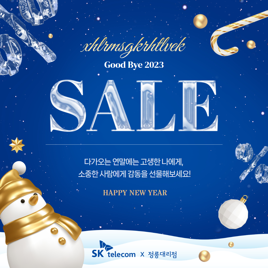 ❄겨울 할인 시작❄