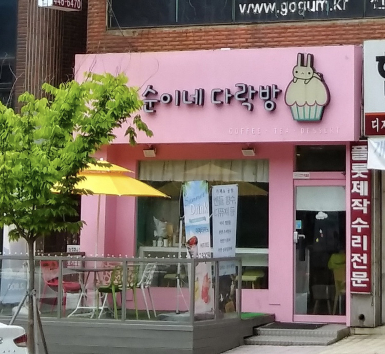 "구월동 이색체험카페" [선택_1 공방 이색체험시 10% 할인] & [선택_2 수제 제품 구매 시 3,000원 할인] & [선택_3 아메리카노 1잔 무료]