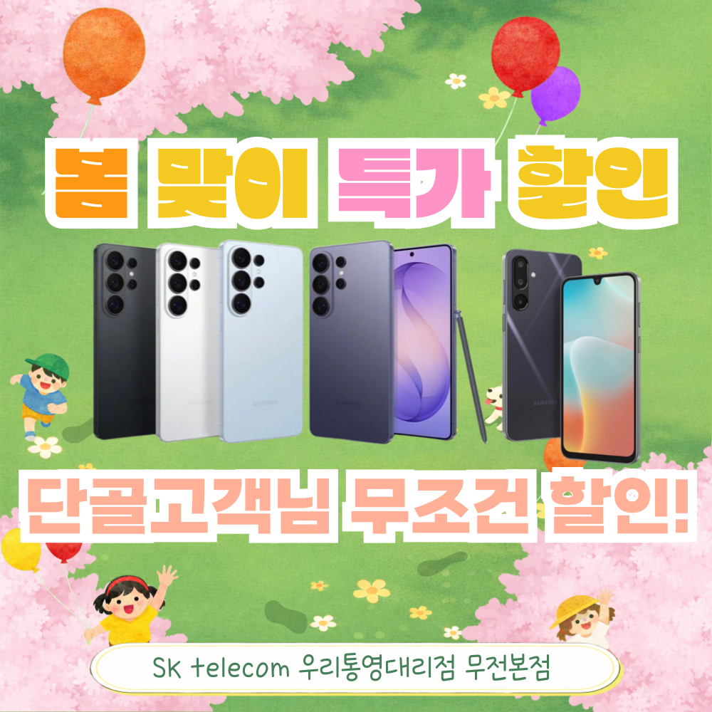 🌸봄 맞이 이벤트🌸