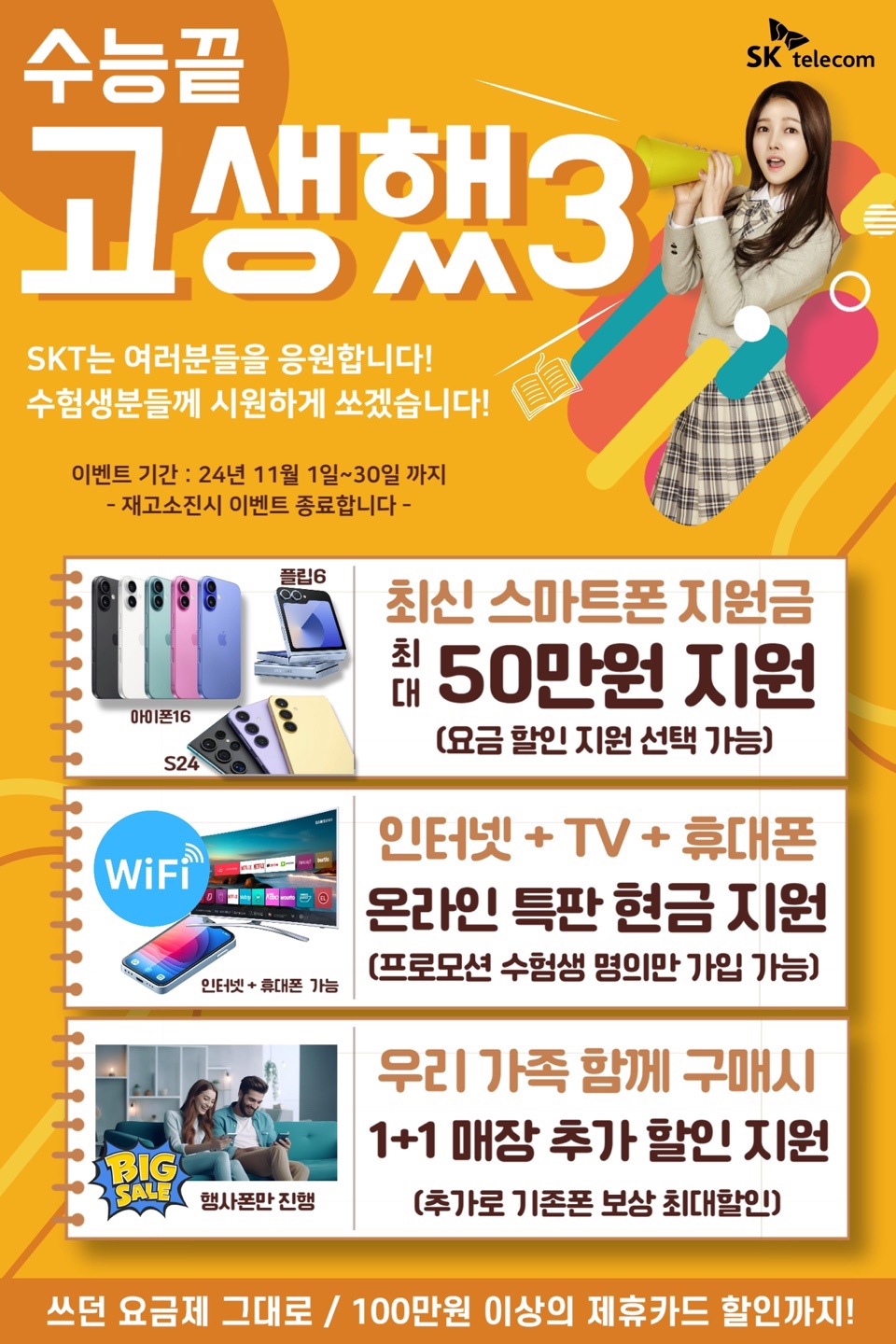 고생했으~~~^^❤❤