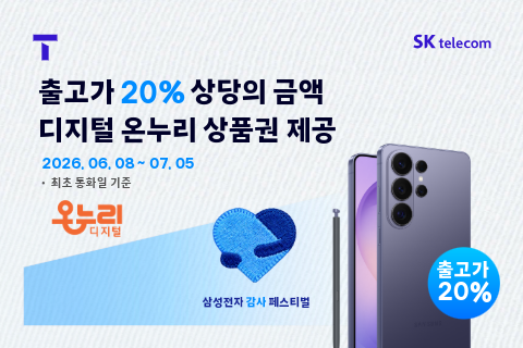 < 삼성 감사페스티벌 > 구매액 20% 환급!