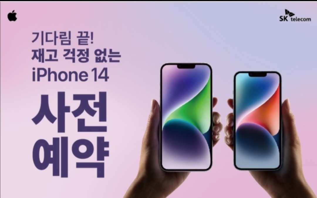 ☆아이폰14 출시사전예약☆