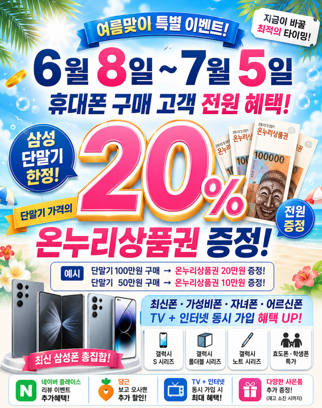 📢 2026 삼성전자 감사 페스티벌 안내