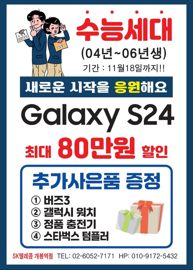 수능세대 새로운 시작을 응원해요~!