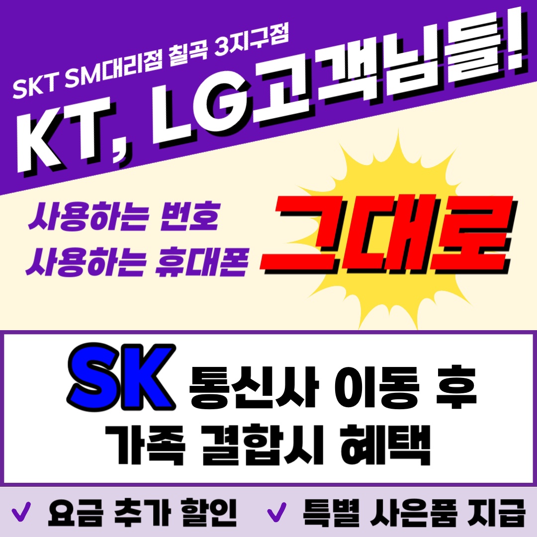 KT LG 알뜰폰 고객님들~ 선물 받으러 오세용♡