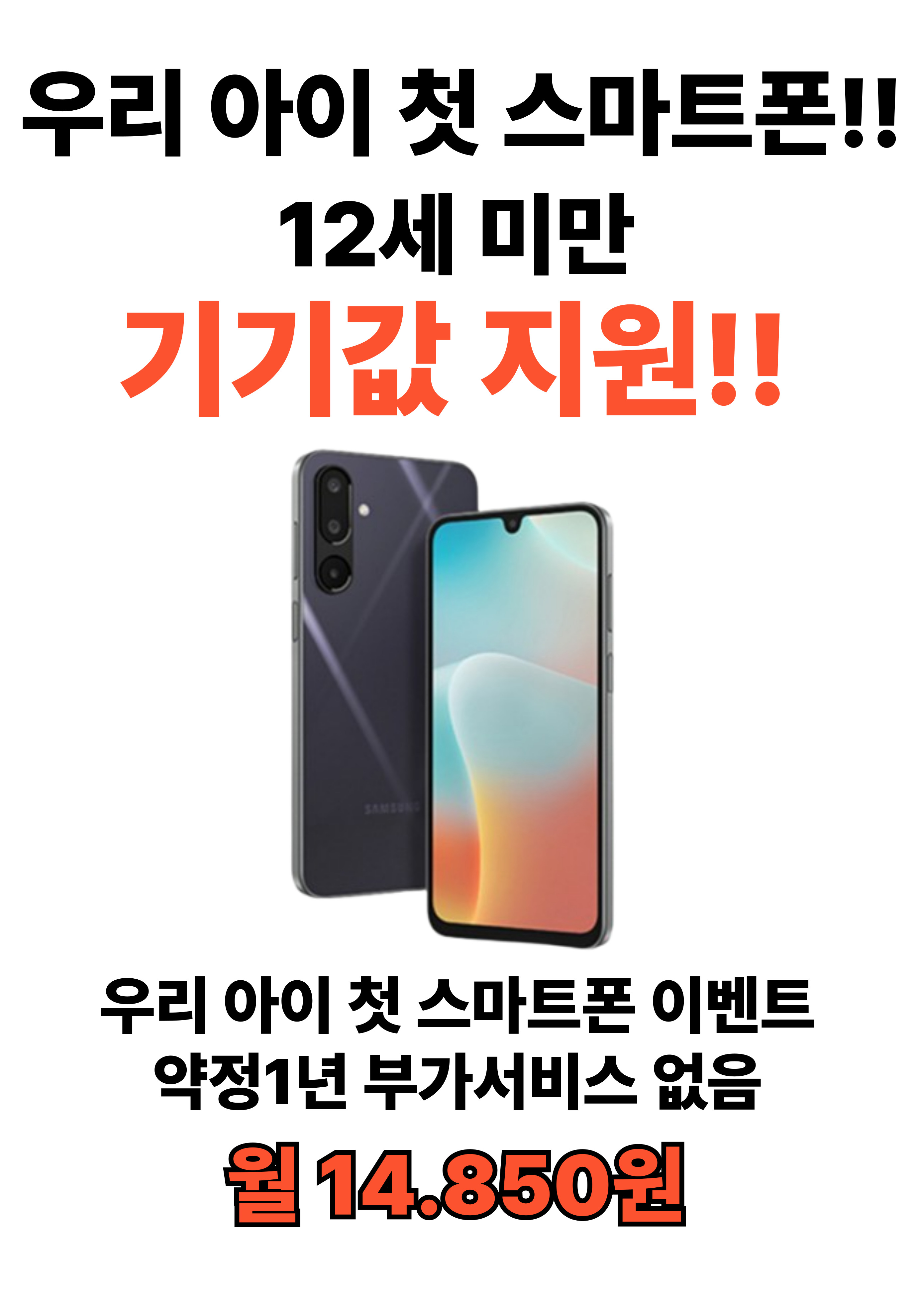 대리점 7월 지원이벤트