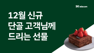 ♡12월 친구등록 이벤트♡