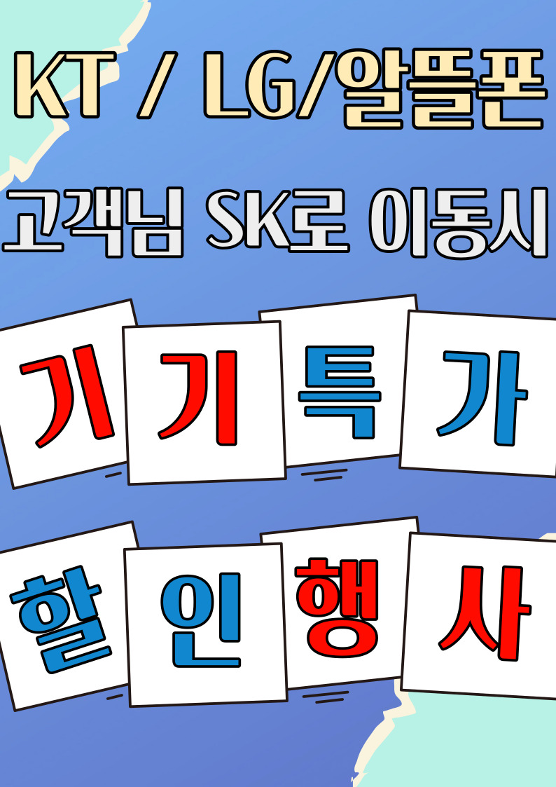 ★LG,KT 고객님 환영합니다★