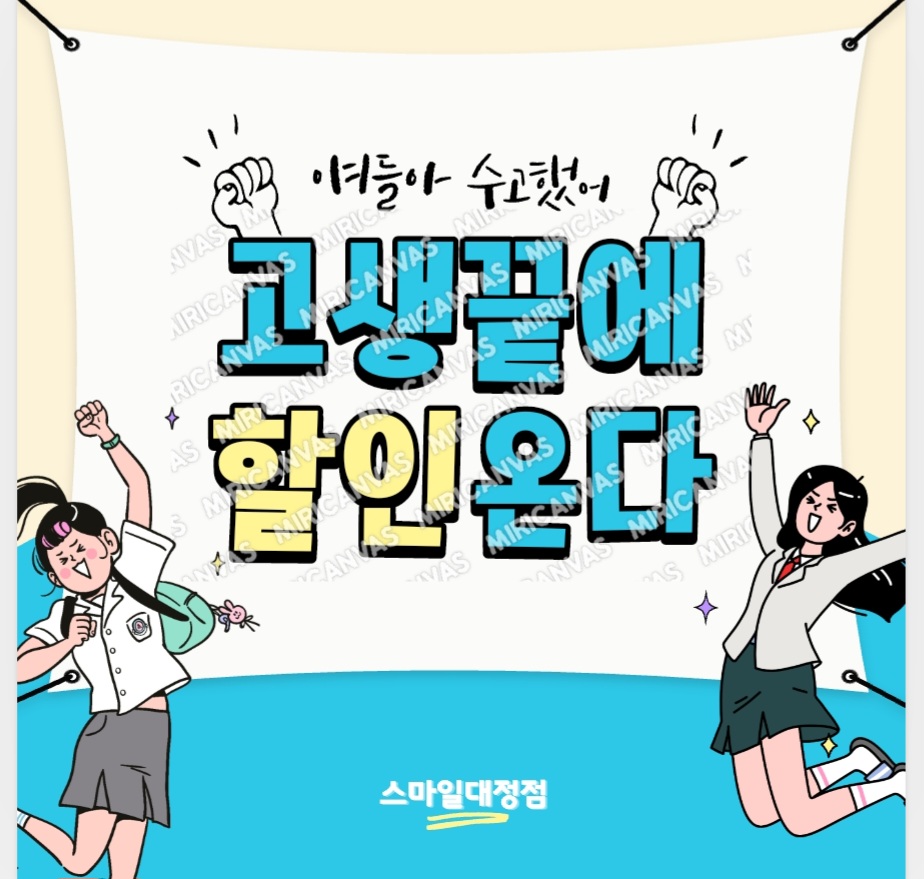 11월수능할인이벤트