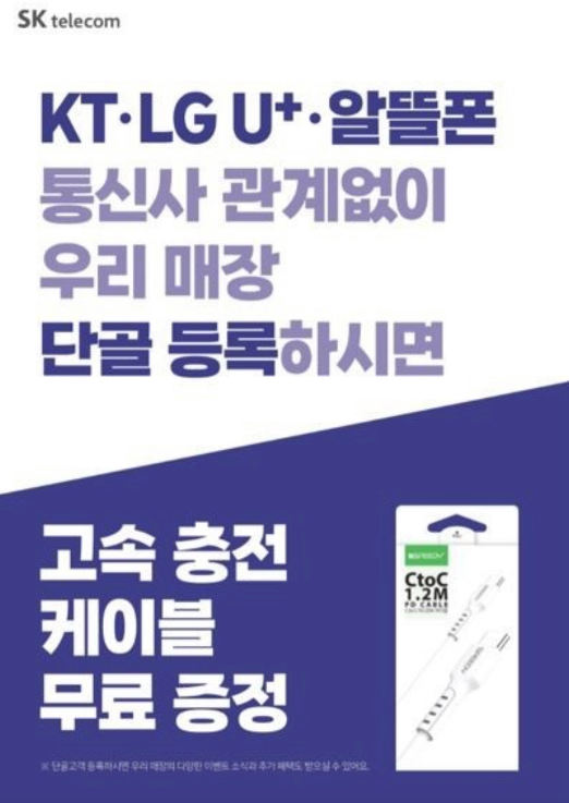 매장 단골등록시 휴대폰 투명케이스 사은품 증정!