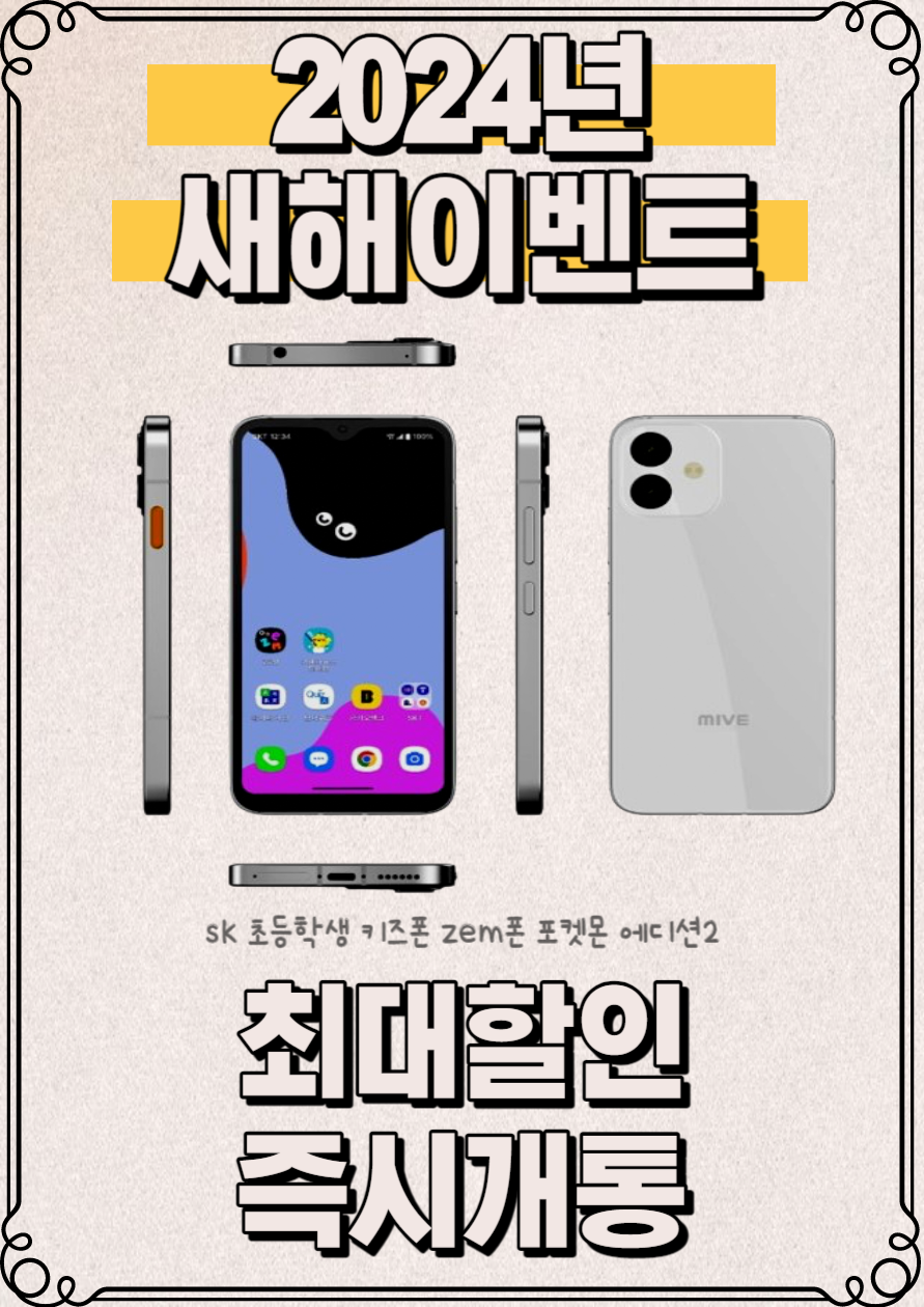 우리 아이 첫 스마트폰