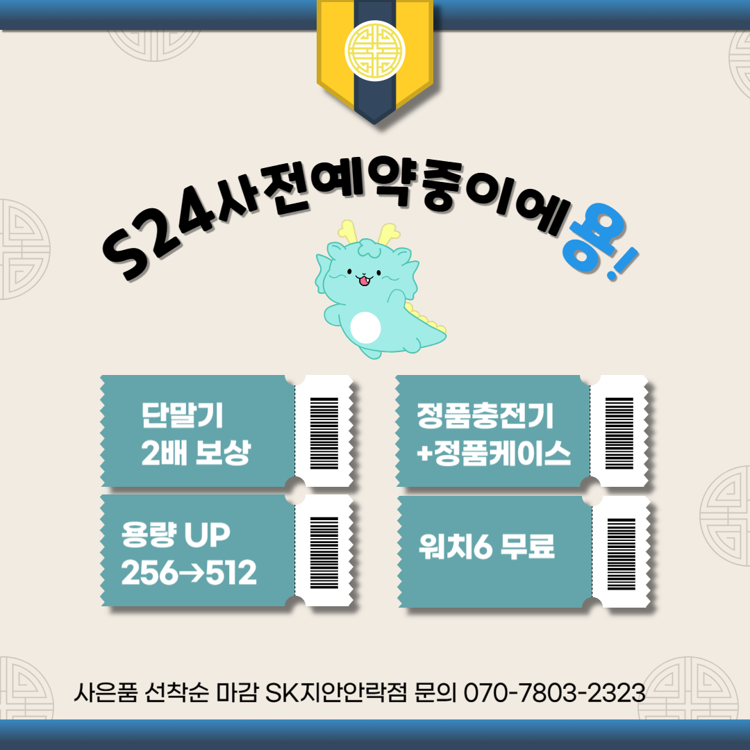 🌈2024 새해맞이행사🌈