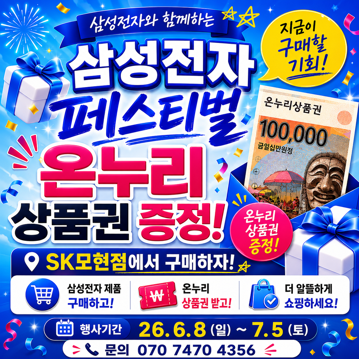 💸Galaxy S26 역대급 특가 할인 혜택!