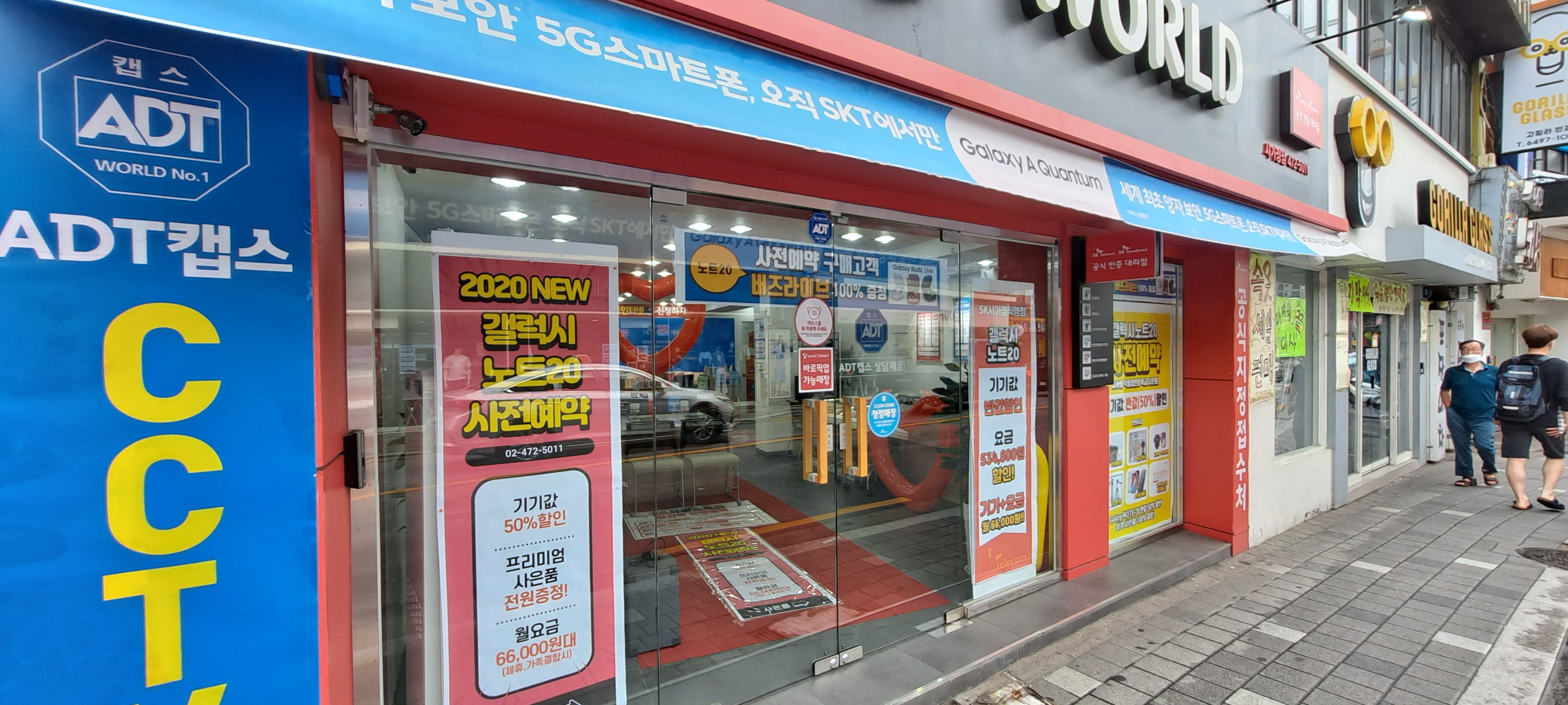 기기값 할인 / 필름 무료교체 제휴할인