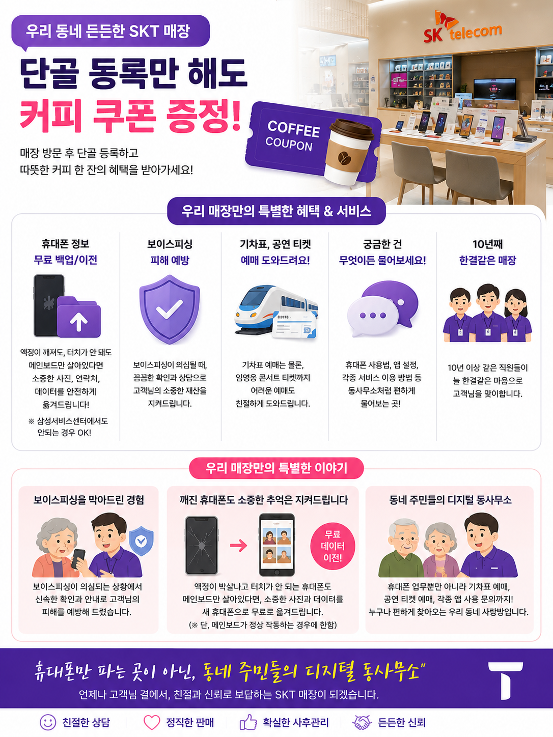 단골등록만해도 커피쿠폰증정