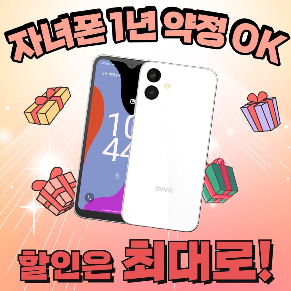 새학기 맞이 자녀들의 1등 선물 !!