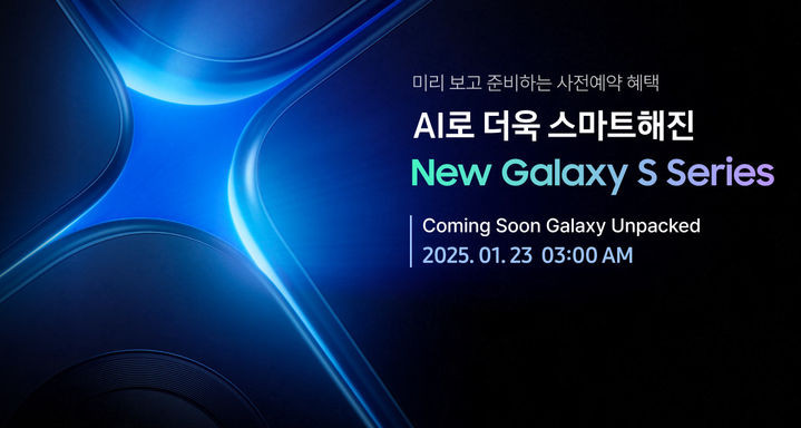 새로운 Galaxy 25 출시 예정!!