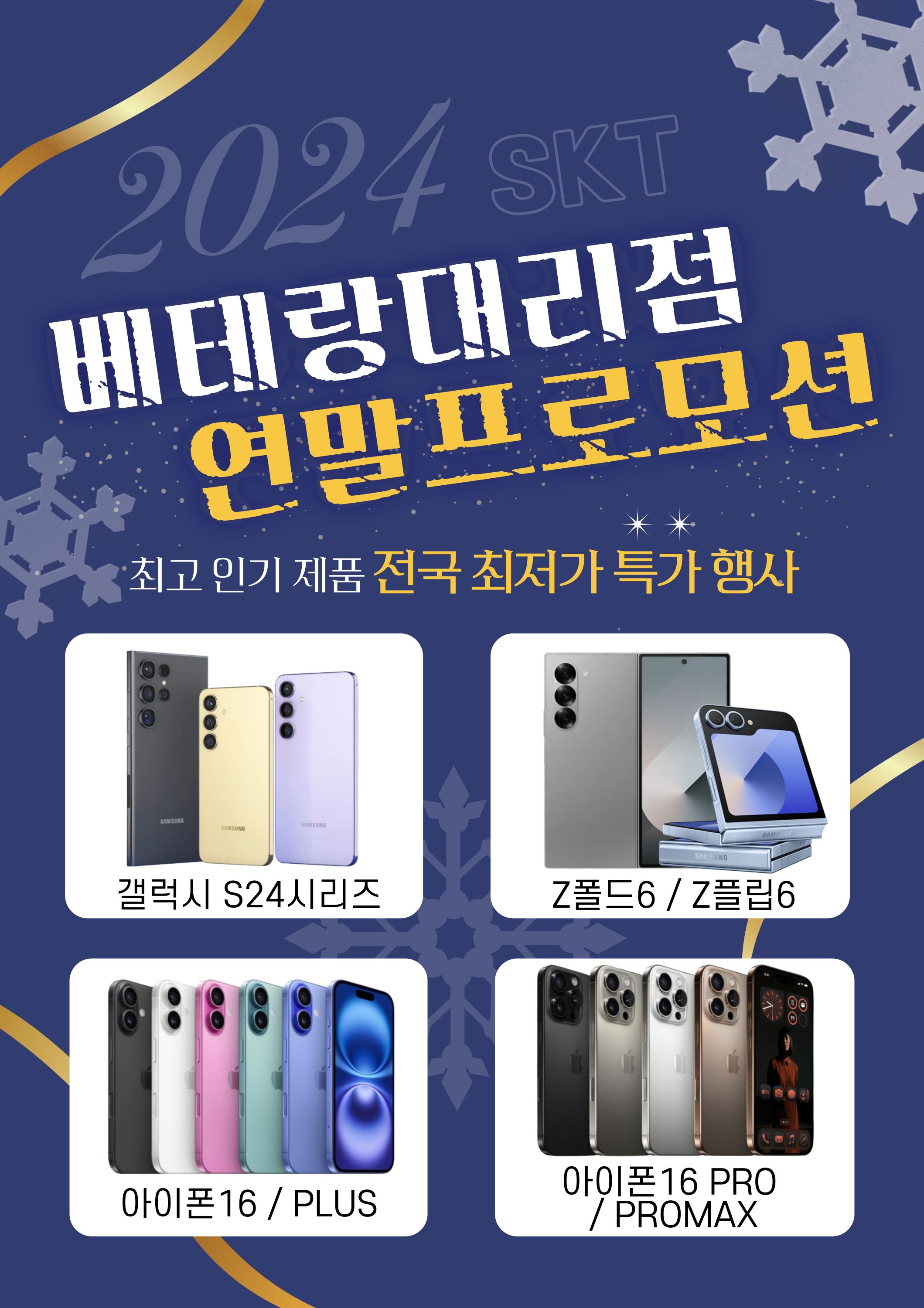 🎉연말 특별 프로모션!🎉