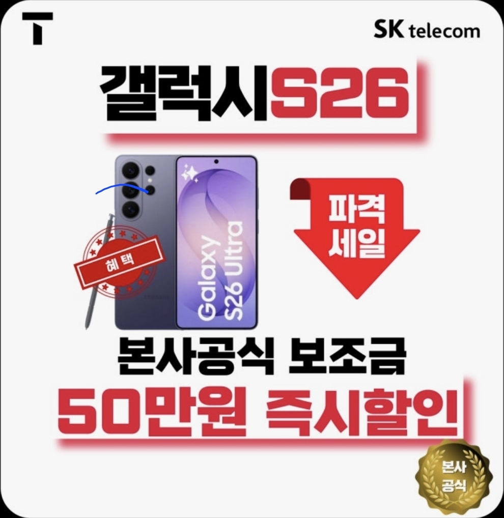 S26 최대할인!!