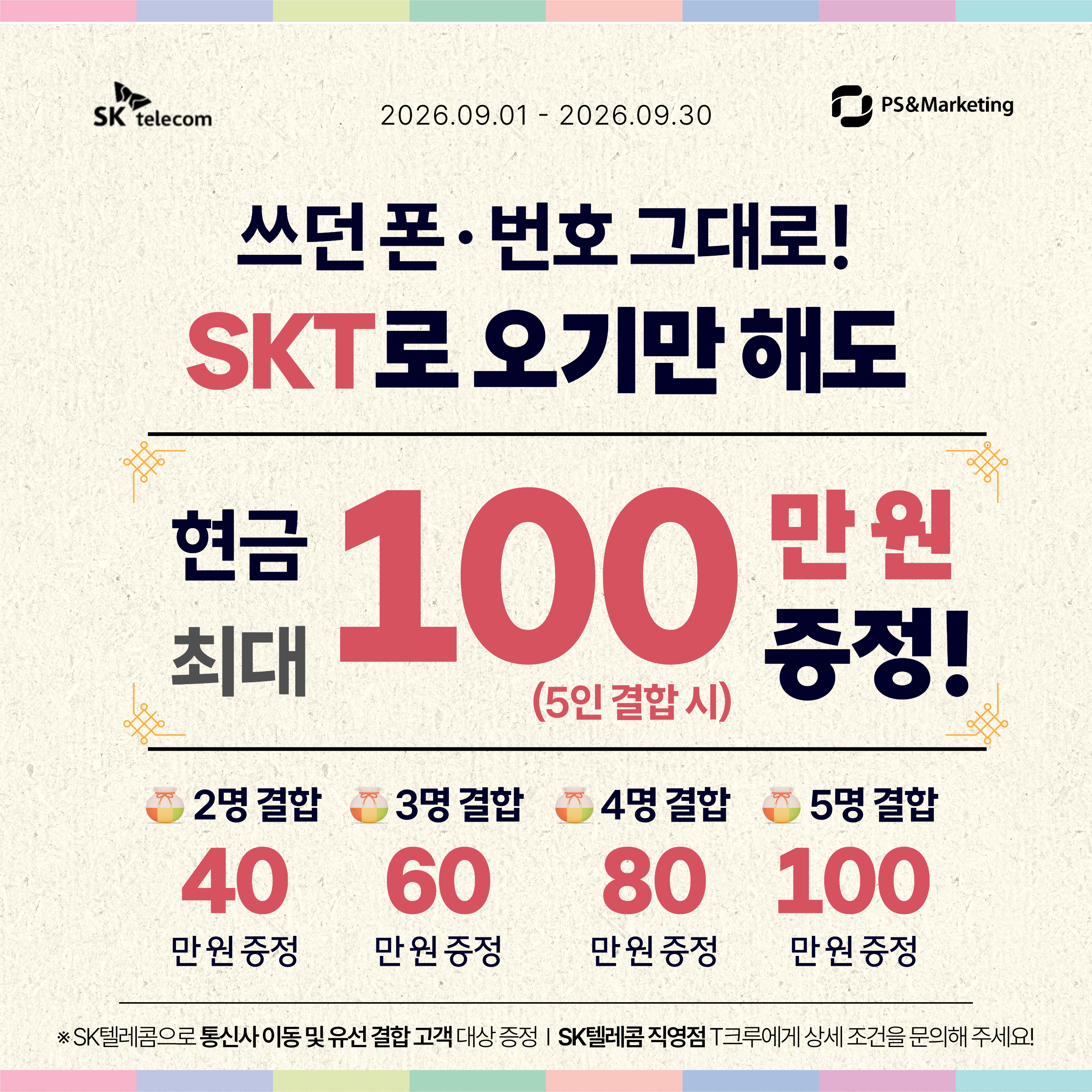 📢 스마트한 혜택, 지금 바로 만나보세요! 🎁