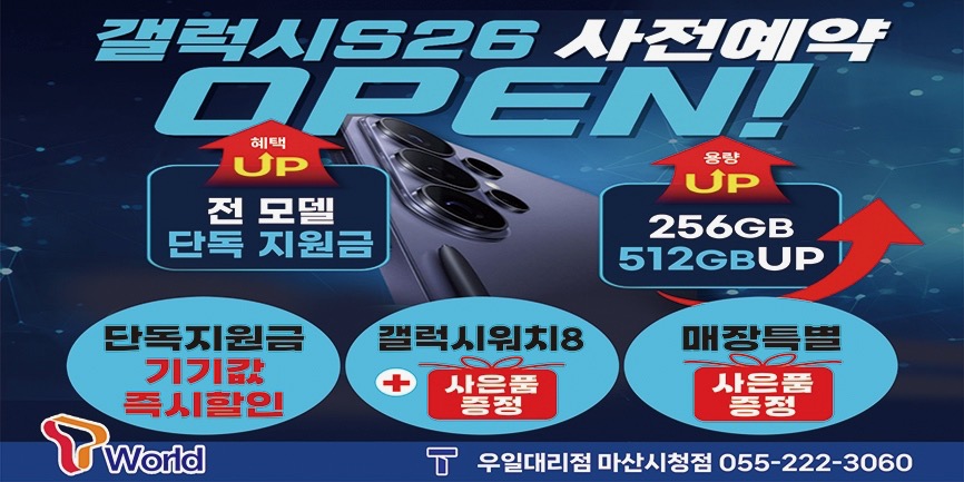 S26 사전예약 중!!