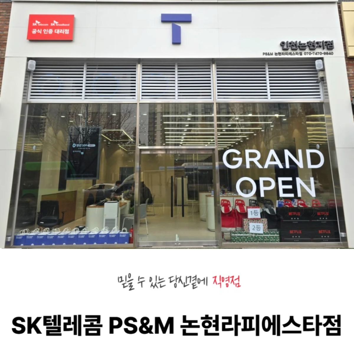 매장사진