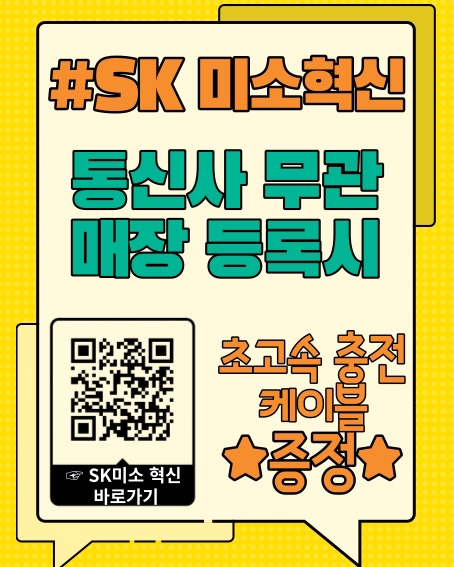 🎁 매장 고객 등록 Events 🎁